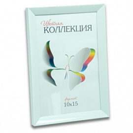 белый