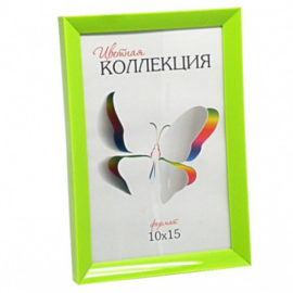 зеленый